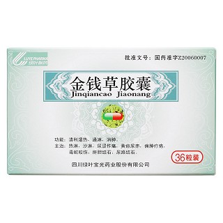 金钱草胶囊价格