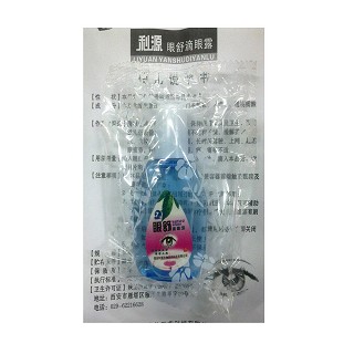 眼舒滴眼露价格