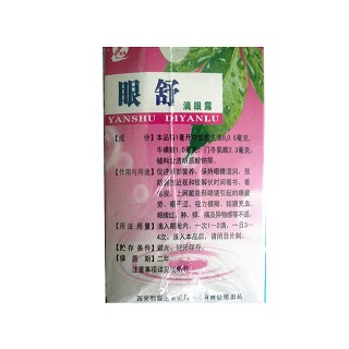 眼舒滴眼露(15ml)