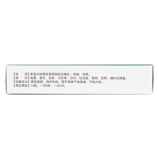 养阴清肺丸(6g*6袋)