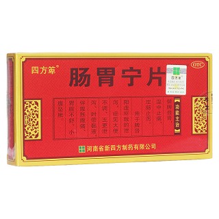 肠胃宁片(四方箄)