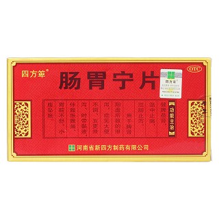 肠胃宁片价格