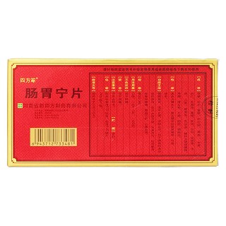 肠胃宁片(四方箄)