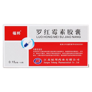 罗红霉素胶囊价格