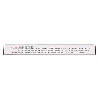 罗红霉素胶囊(0.15g*10粒/盒)