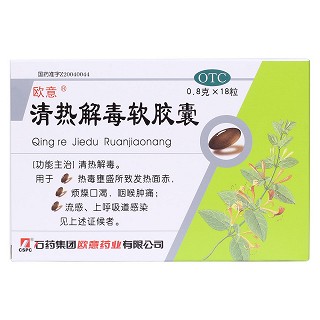 清热解毒软胶囊价格