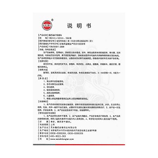 魏氏磁疗骨痛贴(5贴)