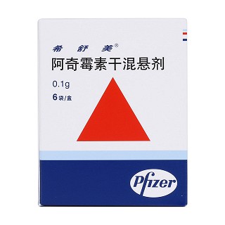 阿奇霉素干混悬剂价格