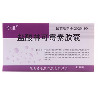 盐酸林可霉素胶囊