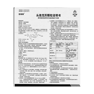 头孢克肟颗粒(50mg*6袋)