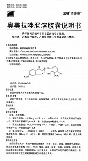 奥美拉唑肠溶胶囊功效作用厂家