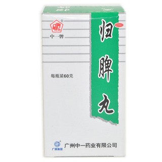 归脾丸(中一)