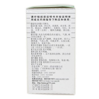 归脾丸价格