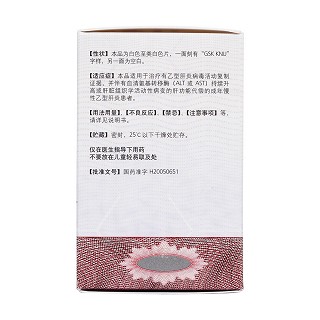 阿德福韦酯片(贺维力)
