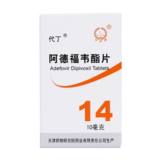 阿德福韦酯片价格