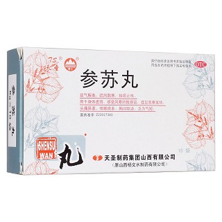 参苏丸(天圣)