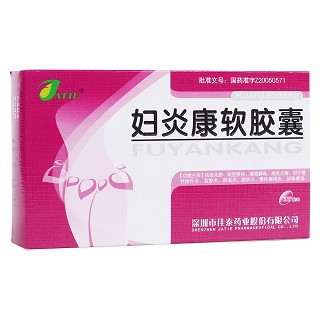 妇炎康软胶囊(佳泰)
