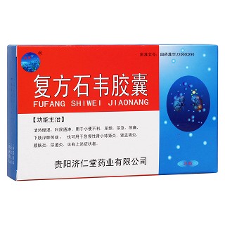 复方石韦胶囊(双井)