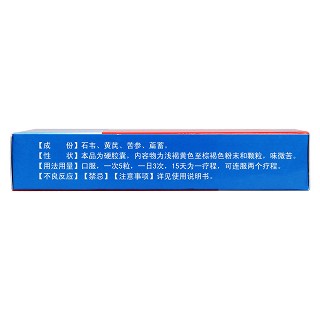 复方石韦胶囊(0.35g*24粒/盒)