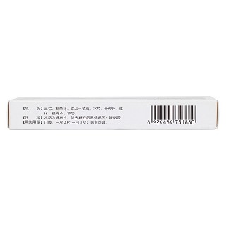 三七伤药片(24s*2板)