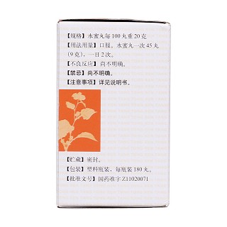 舒肝和胃丸(同仁堂)