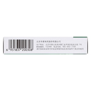 西地碘含片(1.5mg*15s*2板)