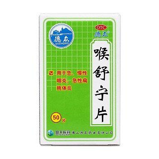喉舒宁片价格