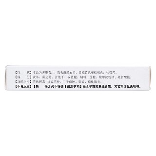 蒲地蓝消炎片(0.3g*48s)