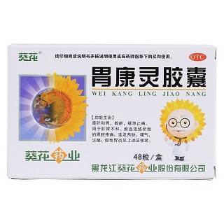 胃康灵胶囊价格