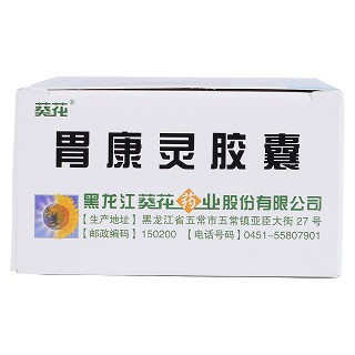 胃康灵胶囊功效作用厂家