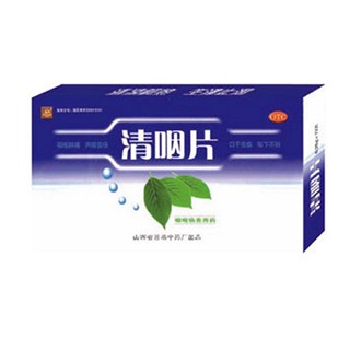 清咽片(吕梁)