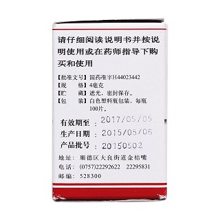 马来酸氯苯那敏片(4mg*100s)