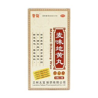 麦味地黄丸价格