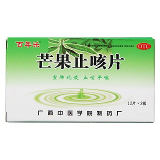 芒果止咳片(百年乐)