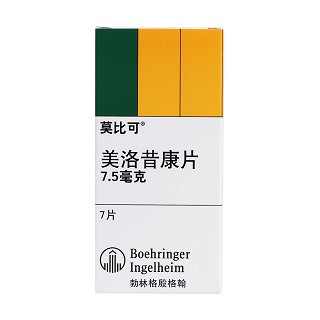 美洛昔康片价格