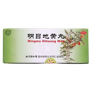 明目地黄丸功效作用厂家