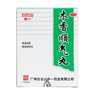 木香顺气丸价格