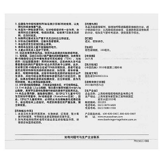 盐酸氨溴索口服溶液功效作用厂家