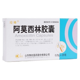 阿莫西林胶囊(珍棒)