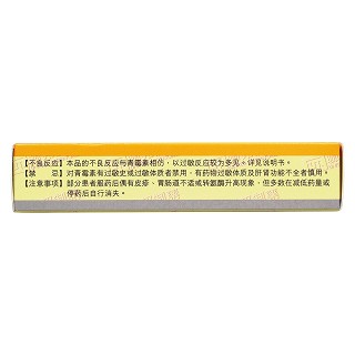 氨苄西林胶囊(0.25g*24s)