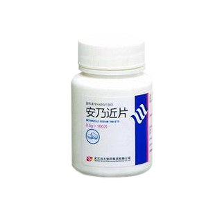 安乃近片(远大)
