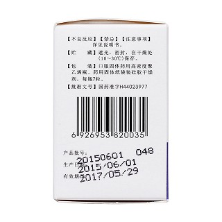 奥美拉唑肠溶胶囊(20mg*7粒/盒)