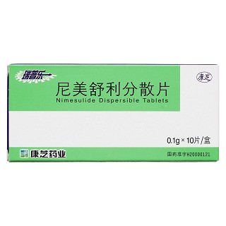 尼美舒利分散片价格