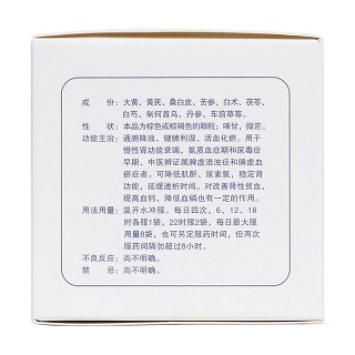 尿毒清颗粒（无糖型）(康臣)