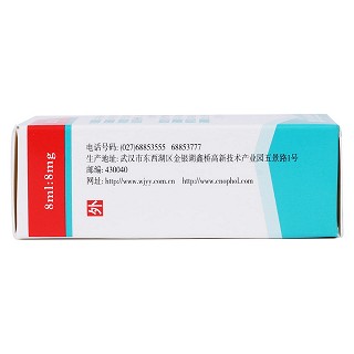 阿昔洛韦滴眼液(8ml：8mg)