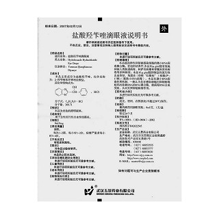 阿昔洛韦滴眼液功效作用厂家