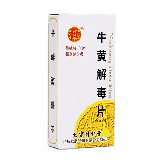牛黄解毒片(同仁堂)