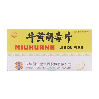 牛黄解毒片(同仁堂)