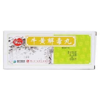 牛黄解毒丸价格