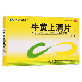 牛黄上清片(佐今明)